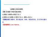 人教版数学七年级上册同步课时练习精品课件第4章 4.2　第1课时　直线、射线、线段 (含答案详解)