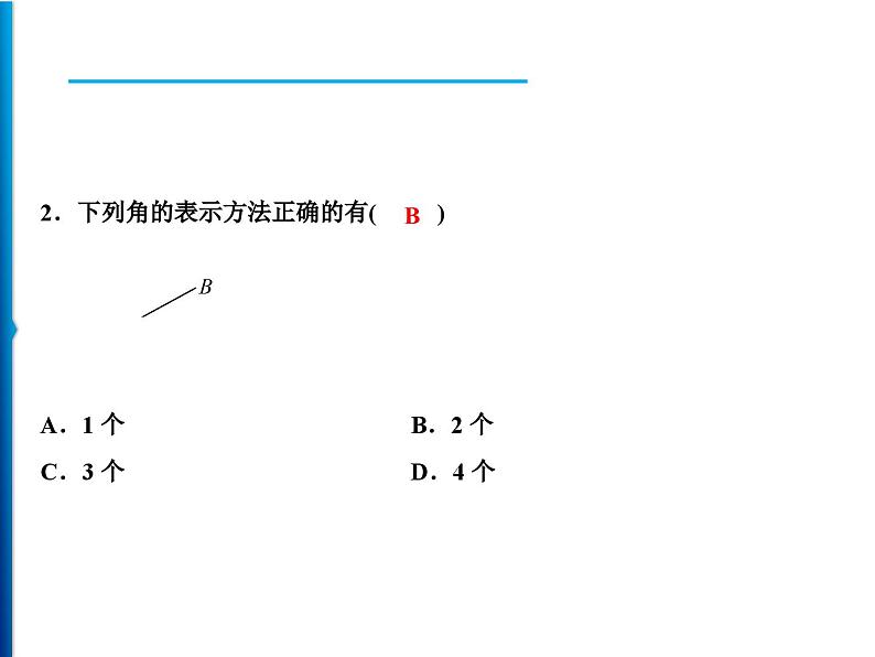 人教版数学七年级上册同步课时练习精品课件第4章 4.3.1　角 (含答案详解)06