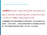 人教版数学七年级上册同步课时练习精品课件第4章 4.3.2　角的比较与运算 (含答案详解)