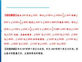 人教版数学七年级上册同步课时练习精品课件第4章 4.3.3　余角和补角 (含答案详解)