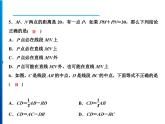 人教版数学七年级上册同步课时练习精品课件第4章 周末强化七(4.1～4.3) (含答案详解)