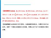 人教版数学七年级上册同步课时练习精品课件第4章 整合提升 (含答案详解)