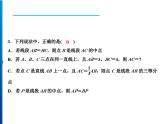 人教版数学七年级上册同步课时练习精品课件第四章综合检测题 (含答案详解)