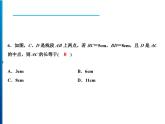 人教版数学七年级上册同步课时练习精品课件第四章综合检测题 (含答案详解)