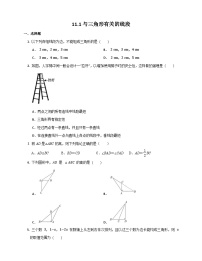 初中数学人教版八年级上册本节综合达标测试