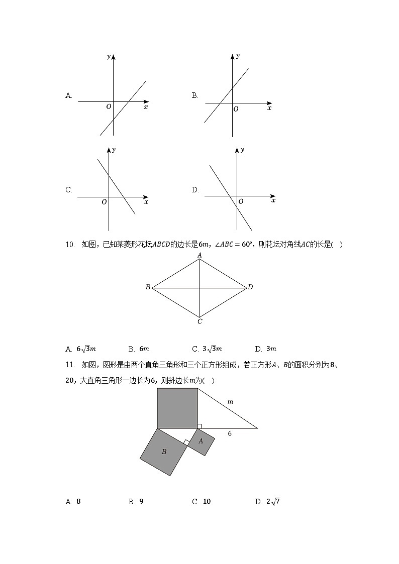 2022-2023学年广西南宁市西乡塘区八年级（下）期末数学试卷（含解析）02