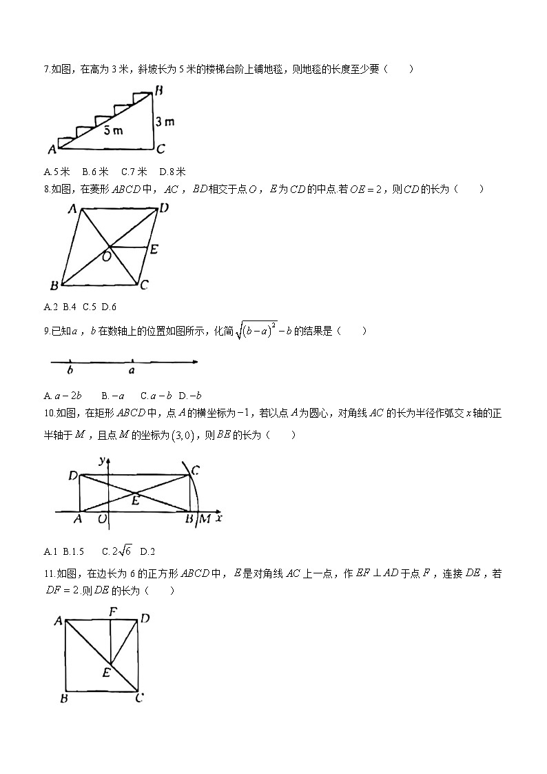 云南省牟定县2022-2023学年八年级下学期期中数学试题（含答案）第2页