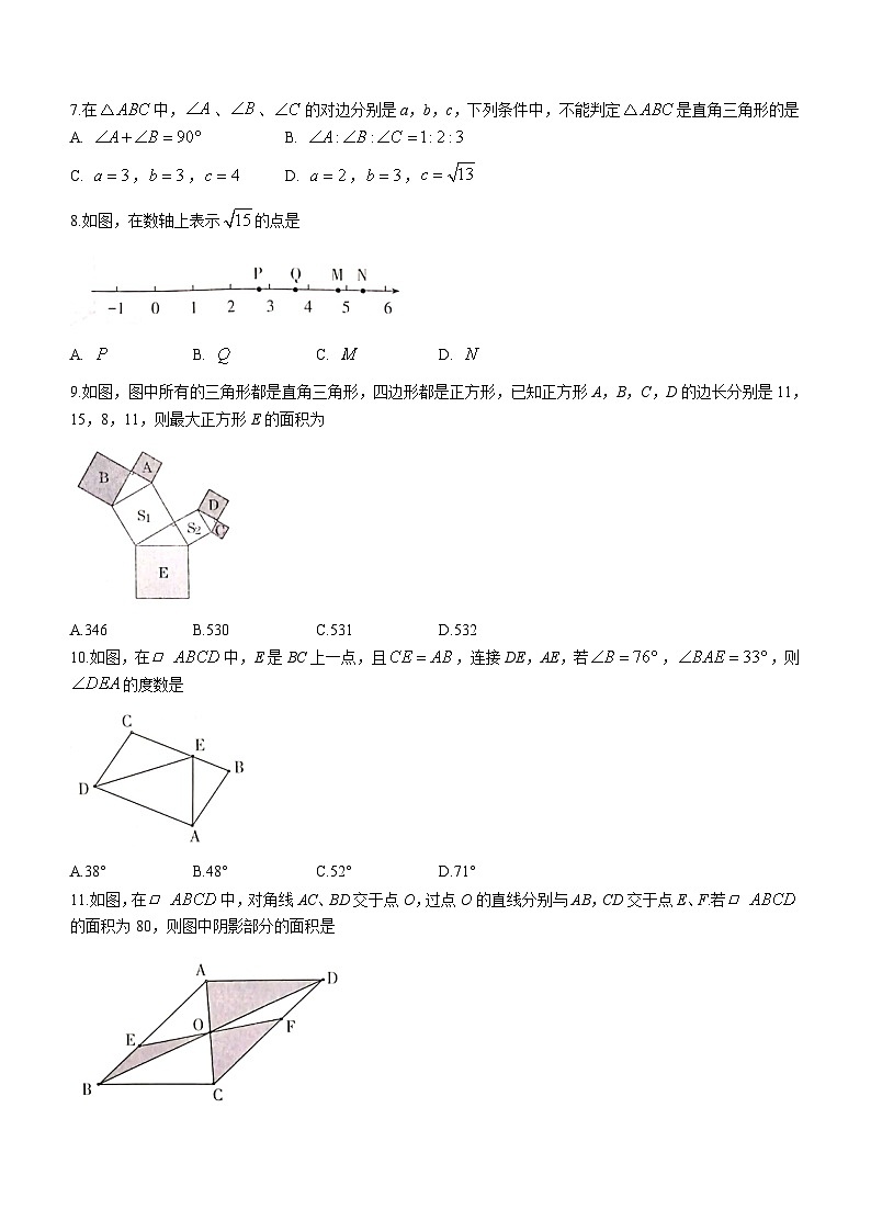 云南省昭通市昭阳区2022-2023学年八年级下学期期中数学试题（含答案）02