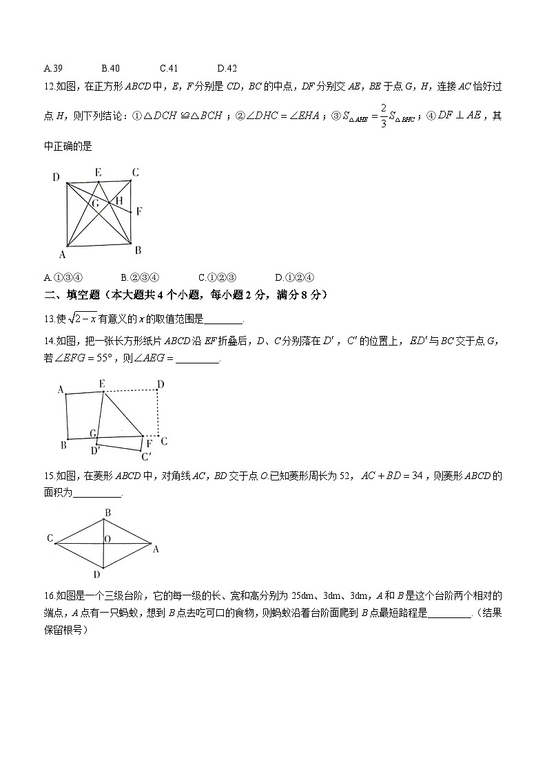 云南省昭通市昭阳区2022-2023学年八年级下学期期中数学试题（含答案）03