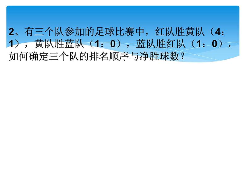 人教版数学七年级上册精品教案课件1.1正数与负数 (含答案)08