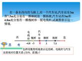 人教版数学七年级上册精品教案课件1.2.2数轴 (含答案)