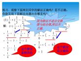 人教版数学七年级上册精品教案课件1.4.2有理数的除法第2课时 (含答案)