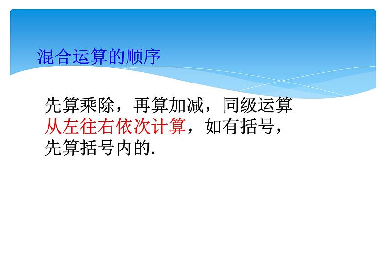 人教版数学七年级上册精品教案课件1.4.2有理数的除法第2课时 (含答案)07