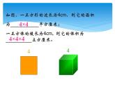 人教版数学七年级上册精品教案课件1.5.1有理数的乘方第1课时 (含答案)