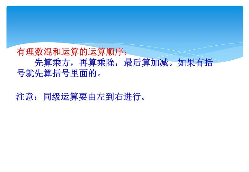 人教版数学七年级上册精品教案课件1.5.1有理数的乘方第2课时 (含答案)08