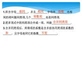 人教版数学七年级上册精品教案课件2.2整式的加减第1课时 (含答案)