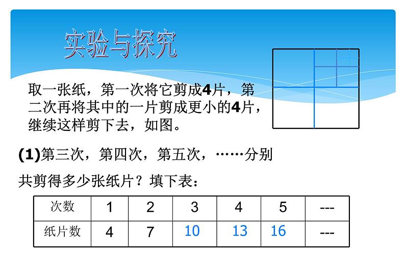 人教版数学七年级上册精品教案课件3.1.1一元一次方程 (含答案)第4页