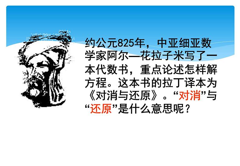 人教版数学七年级上册精品教案课件3.2.1解一元一次方程 合并同类项 (含答案)05