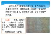 人教版数学七年级上册精品教案课件3.3.2解一元一次方程 去分母 (含答案)