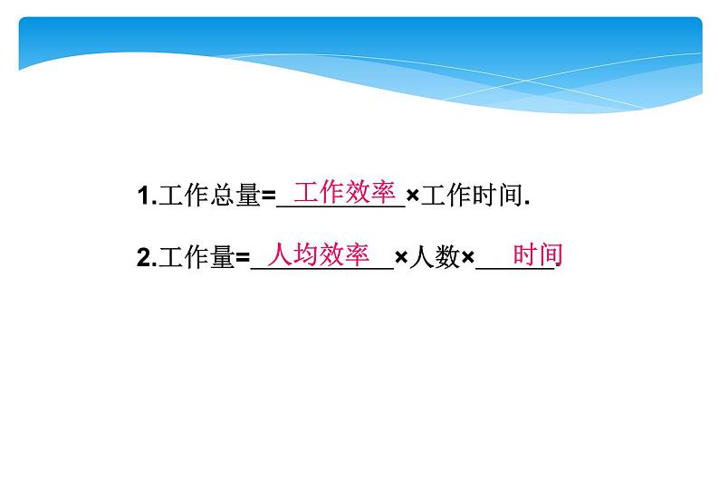 人教版数学七年级上册精品教案课件3.4.1实际问题与一元一次方程第1课时 (含答案)第3页