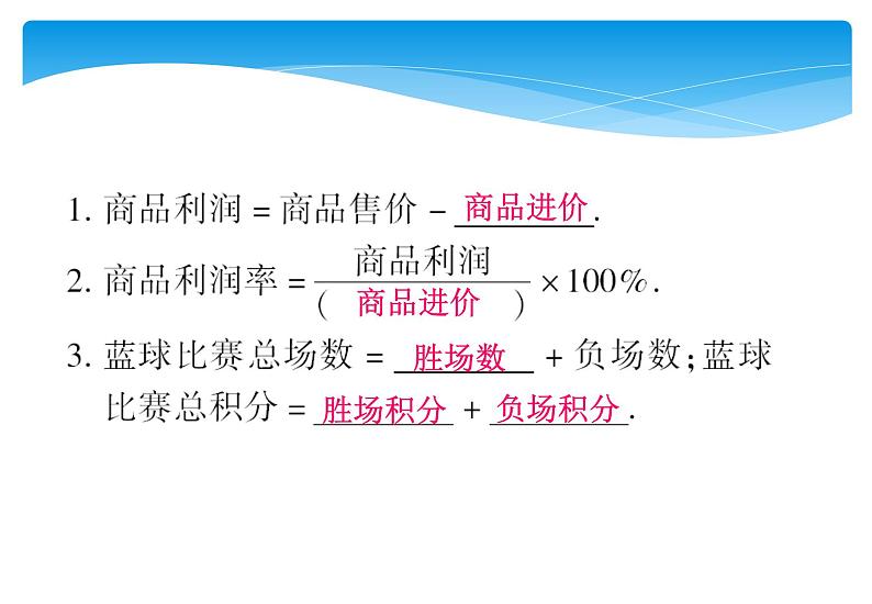 人教版数学七年级上册精品教案课件3.4.2实际问题与一元一次方程第2课时 (含答案)03