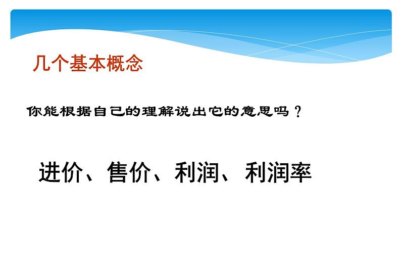 人教版数学七年级上册精品教案课件3.4.2实际问题与一元一次方程第2课时 (含答案)04