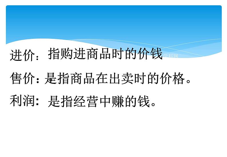 人教版数学七年级上册精品教案课件3.4.2实际问题与一元一次方程第2课时 (含答案)05