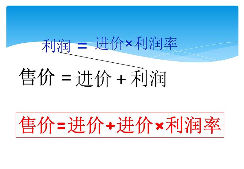 人教版数学七年级上册精品教案课件3.4.2实际问题与一元一次方程第2课时 (含答案)07