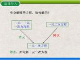 人教版初中数学九年级上册21.2.1《解一元二次方程——配方法》课件+教案+同步作业（含教学反思）