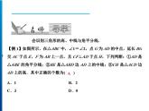 人教版数学八年级上册同步课时精品课件第11章　11.1.2　11.1.3　三角形的稳定性 (含答案详解)