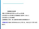 人教版数学八年级上册同步课时精品课件第11章　整合提升 (含答案详解)