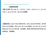 人教版数学八年级上册同步课时精品课件第11章　整合提升 (含答案详解)