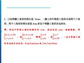 人教版数学八年级上册同步课时精品课件第11章　方法专题　运用方程的思想求三角形的边及角 (含答案详解)