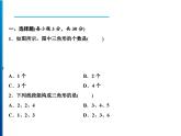 人教版数学八年级上册同步课时精品课件第11章综合检测题 (含答案详解)