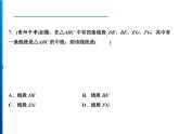 人教版数学八年级上册同步课时精品课件第11章综合检测题 (含答案详解)