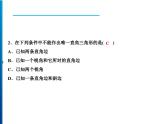 人教版數(shù)學八年級上冊同步課時精品課件第12章　周末強化二(12.1～12.2) (含答案詳解)