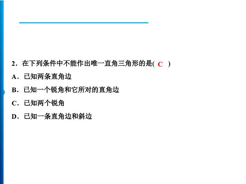 人教版数学八年级上册同步课时精品课件第12章　周末强化二(12.1～12.2) (含答案详解)03