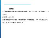 人教版数学八年级上册同步课时精品课件第12章　基础专题　全等三角形的基本类型 (含答案详解)