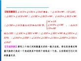 人教版数学八年级上册同步课时精品课件第12章　整合提升 (含答案详解)