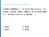 人教版數(shù)學八年級上冊同步課時精品課件第12章綜合檢測題 (含答案詳解)