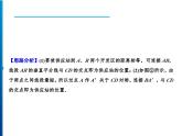 人教版數(shù)學(xué)八年級(jí)上冊(cè)同步課時(shí)精品課件第13章　13.4　課題學(xué)習(xí)　最短路徑問(wèn)題 (含答案詳解)