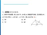 人教版数学八年级上册同步课时精品课件第13章　周末强化四(13.3～13.4) (含答案详解)