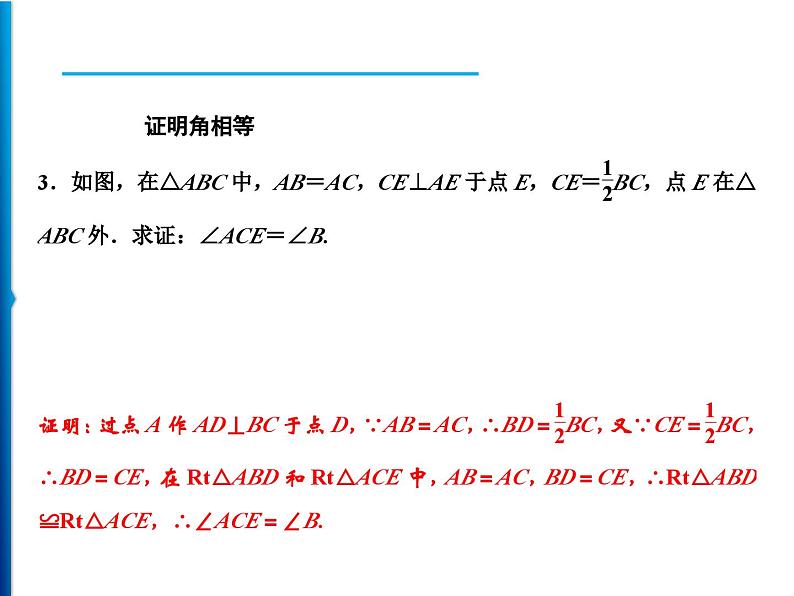 人教版数学八年级上册同步课时精品课件第13章　技巧专题　巧用等腰三角形“三线合一”解题 (含答案详解)04