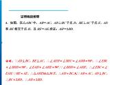 人教版数学八年级上册同步课时精品课件第13章　技巧专题　巧用等腰三角形“三线合一”解题 (含答案详解)