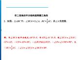 人教版数学八年级上册同步课时精品课件第13章　探究专题　巧作辅助线构造等腰三角形 (含答案详解)