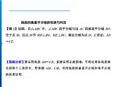 人教版數(shù)學(xué)八年級上冊同步課時精品課件第13章　整合提升 (含答案詳解)