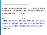 人教版数学八年级上册同步课时精品课件第13章　方法专题　等腰三角形中的分类讨论 (含答案详解)