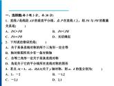 人教版数学八年级上册同步课时精品课件第13章综合检测题 (含答案详解)