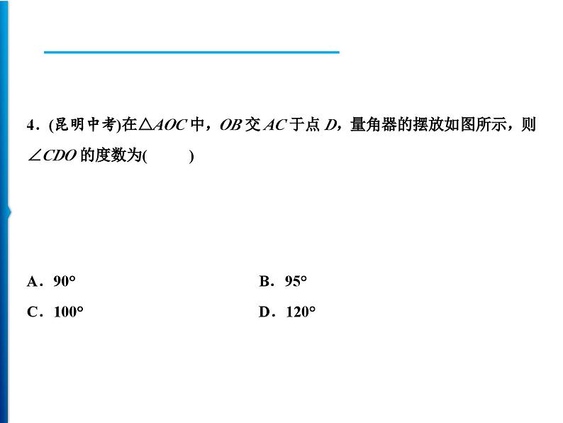 人教版数学八年级上册同步课时精品课件第13章综合检测题 (含答案详解)03