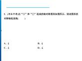 人教版数学八年级上册同步课时精品课件第13章综合检测题 (含答案详解)